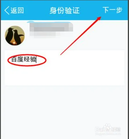 qq好友查找是怎么加的