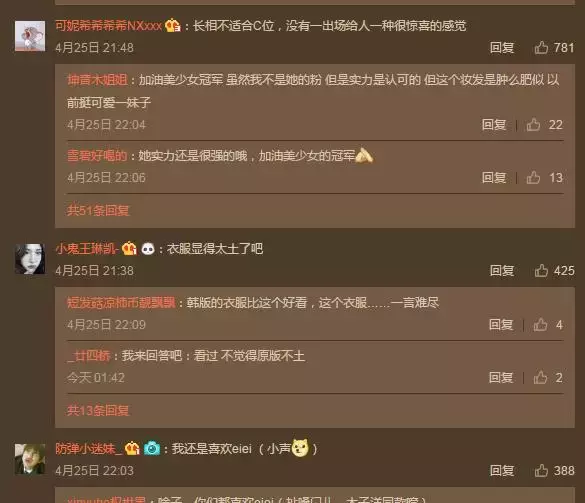 《创造101》主题曲,C位不是吴宣仪yamy而是她，网友表示大失所望！