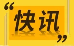 日本尼僧作家濑户内寂听因心力衰竭去世 享年99岁