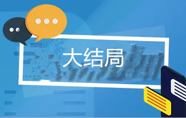 裸婚时代结局是什么？刘易阳和童佳倩在一起没？