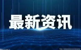 洪欣个人资料简介？洪欣的发展历程是怎样的？-世界速递