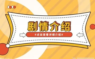 小说《天涯客》的大结局是什么？周子舒最后怎么样了？身体治好了吗？