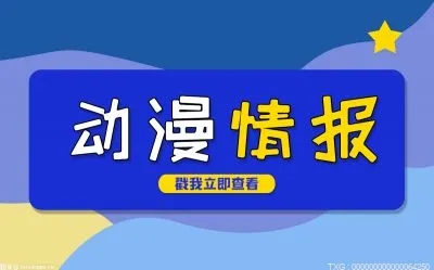 《神墓》动画第一季迎来收官 辰南和雨馨最后怎么样了？