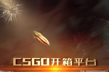 CSGO5E开箱网爆率如何？5e开箱网站有