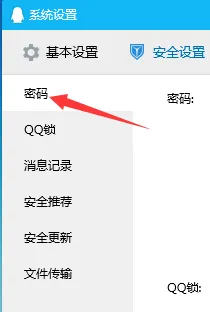 QQ空间独立设置密码