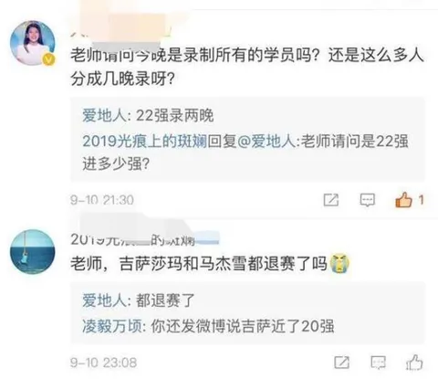 吉萨莎玛退赛是怎么回事？吉萨莎玛为什么退赛？