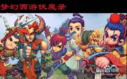 梦幻西游伏魔录1.1怎么抗晕眩？梦幻