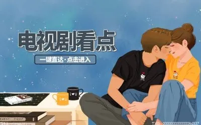 司藤为什么变成小女孩？司藤颜福瑞是