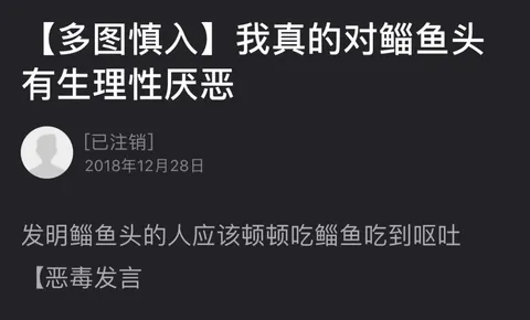 鲻鱼头怎么读？为什么都说留鲻鱼头的人是村炮？