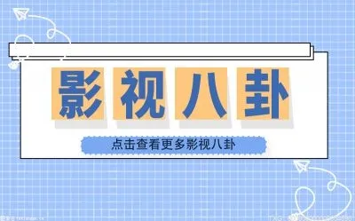 水浒传新版潘金莲扮演者是谁？水浒传108位好汉有几个女人？