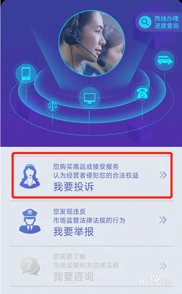 爱奇艺怎么在12315投诉退款？投诉退