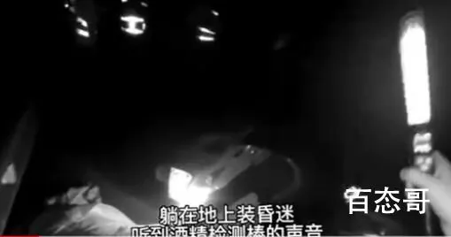 男子酒驾冲卡撞飞交警:大不了赔命 