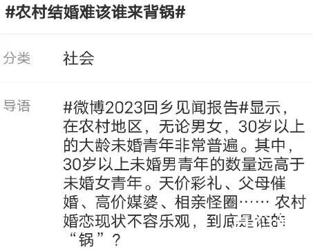 农村结婚难该谁来背锅 整个世界都要男孩的结局不接受任何反驳