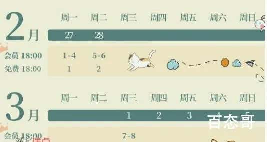 那年时光安好更新日期表