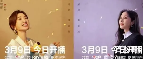 心想事成上线时间