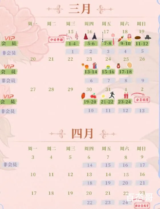 花琉璃轶闻追剧日历