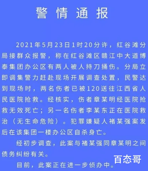 江西一地产商被杀 嫌凶作案后自杀做人别把事做绝，别欺负弱者