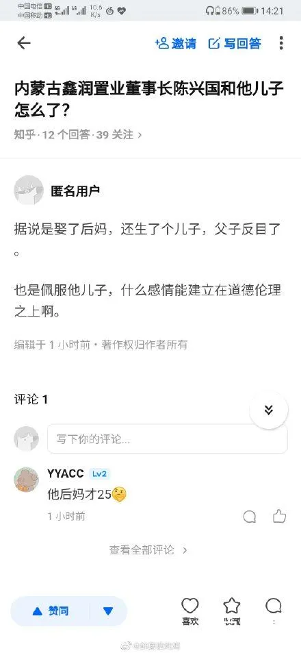 陈兴国陈严帅事件来龙去脉 陈严帅的后妈是谁多大年纪