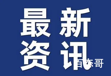 美男子怒斥副总统不和中国合作 你