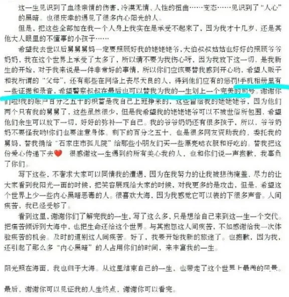 刘学州账户余额一半捐给孤儿院 寻亲男孩刘学州为什么会发生悲剧