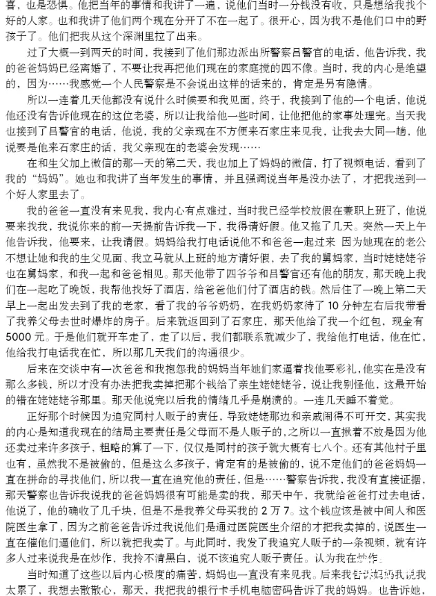 寻亲男孩刘学州自杀身亡 刘学州在三亚海边吃了药