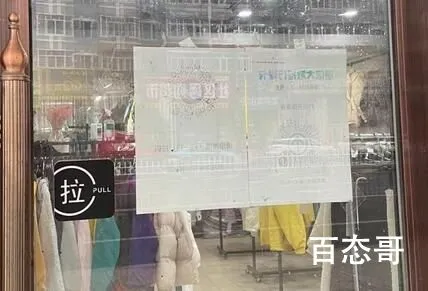 睡觉没戴口罩被警告 店方:黄牌已撤 生意惨淡睡觉还要戴口罩