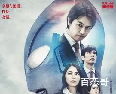 《新奥特曼》什么时候上映 《新奥