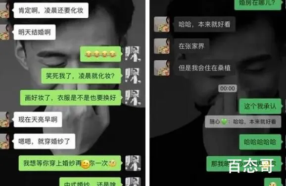 张家界新娘吴女士视频 张家界新娘事件来龙去脉