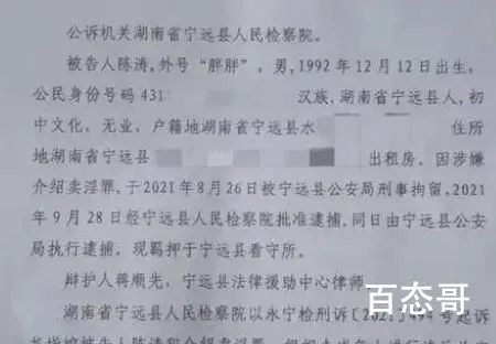 男子介绍未成年有偿陪侍获刑 KTV是的危险的地方大家要少去