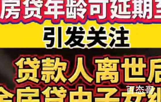 贷款人离世后剩下房贷该如何处理 上一辈的债怎么轮到下一辈来还？