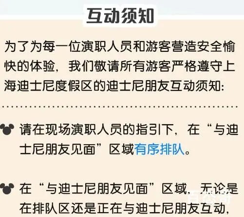 上海迪士尼:重启握手拥抱合影 到底是怎么回事