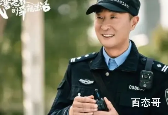 民警老林的幸福生活定档什么时候 民警老林的幸福生活演员表都有谁