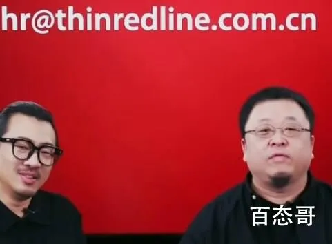 罗永浩官宣新创业公司ThinRedLine 