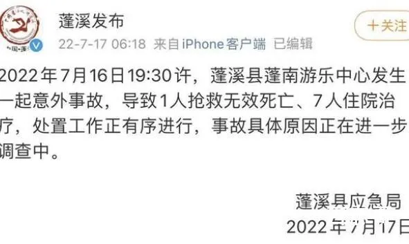 高考生游乐场遇难:成绩630多分 一个家庭的希望就这么破灭