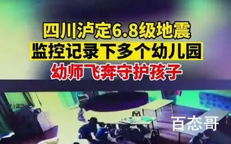 地震时幼师一人抓俩娃有序撤离 老师此时就是孩子们坚强的靠山