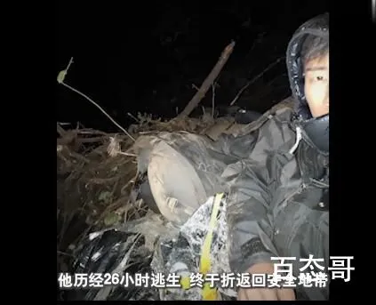 男子登山遇地震:尿里加奶粉求生 背后的真相让人始料未及