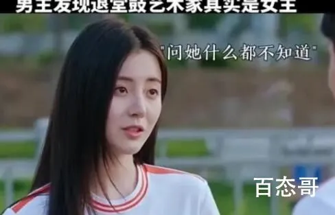 《我的卡路里男孩》徐婧婧盗用女主微博是怎么回事