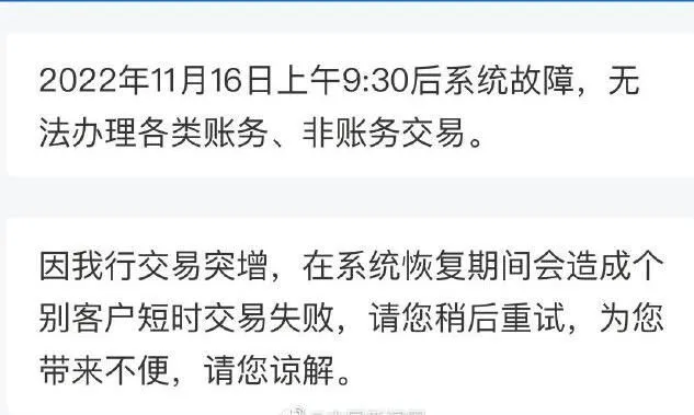 建行回应转账无法到账 银行还可以信任吗