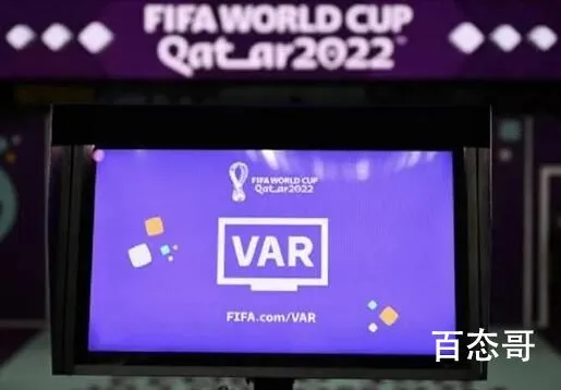 详解世界杯“首球”被吹 VAR带你来看什么是越位