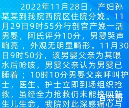 出生一天男婴被父亲喂水后呛咳致死