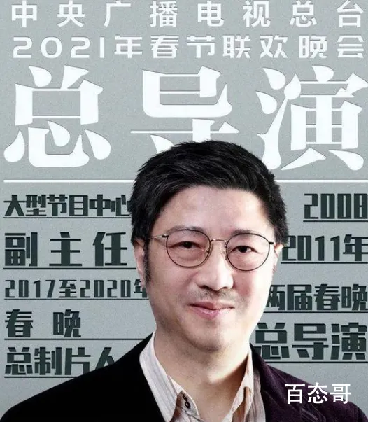 2021年春晚已建组筹备 导演都有哪些人？