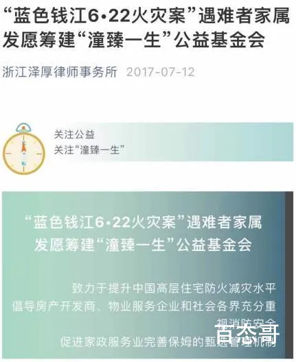 林生斌律师回应未筹建基金会 林生