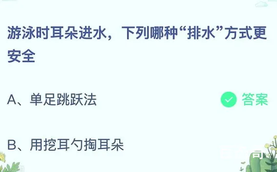 7月28日蚂蚁庄园答案(每日更新蚂蚁庄园答案7.28号)