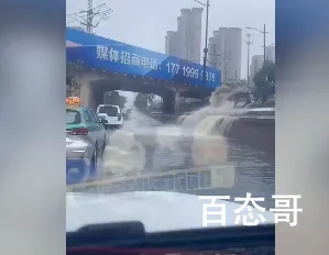 郑州一隧道积水涌出如瀑布 为什么