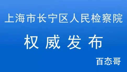 上海行李箱藏尸案嫌犯被批准逮捕 女生一个人还是要保护好自己啊