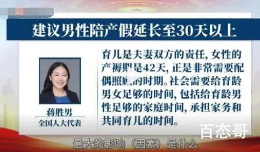 警惕延长女性产假可能带来的就业歧视 到底是怎么回事？