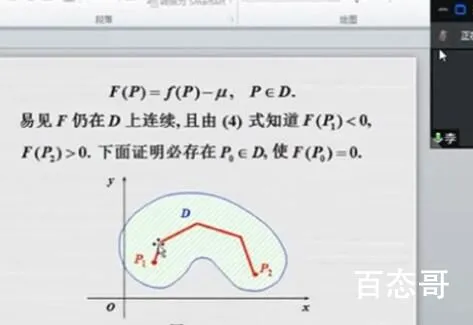 同济副校长巡视网课被问有没有听懂 背后的真相让人哭笑不得