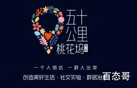 五十公里桃花坞第二季在哪里取的景 五十公里桃花坞第二季的嘉宾都有哪些