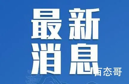 多所985高校退出国际高校排名 国际排名水分很大没必要太过重视