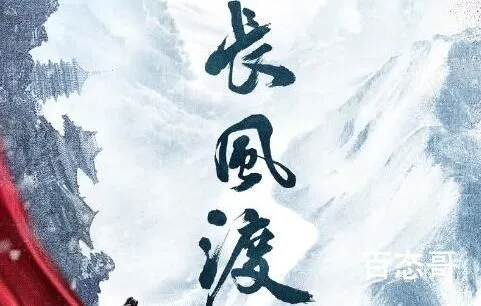 《长风渡》改编自那个小说 长风渡